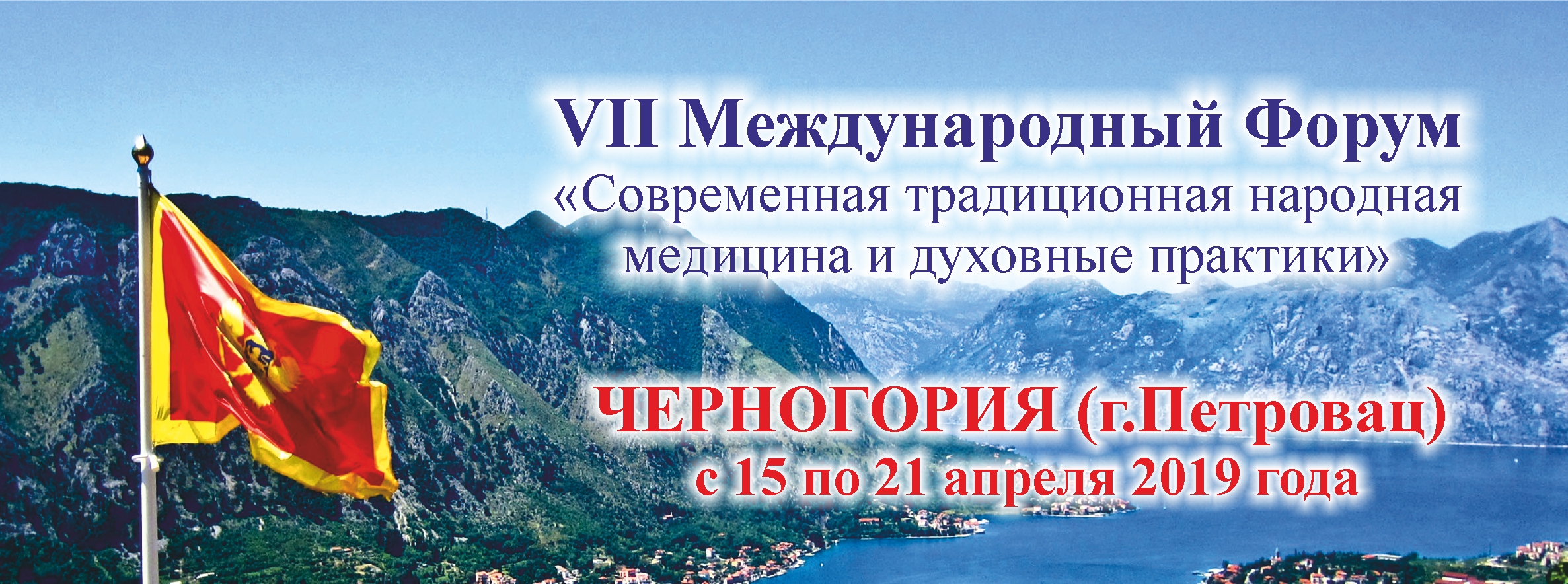 Сайта Черногория 1 1 - Для Сайта Черногория 1