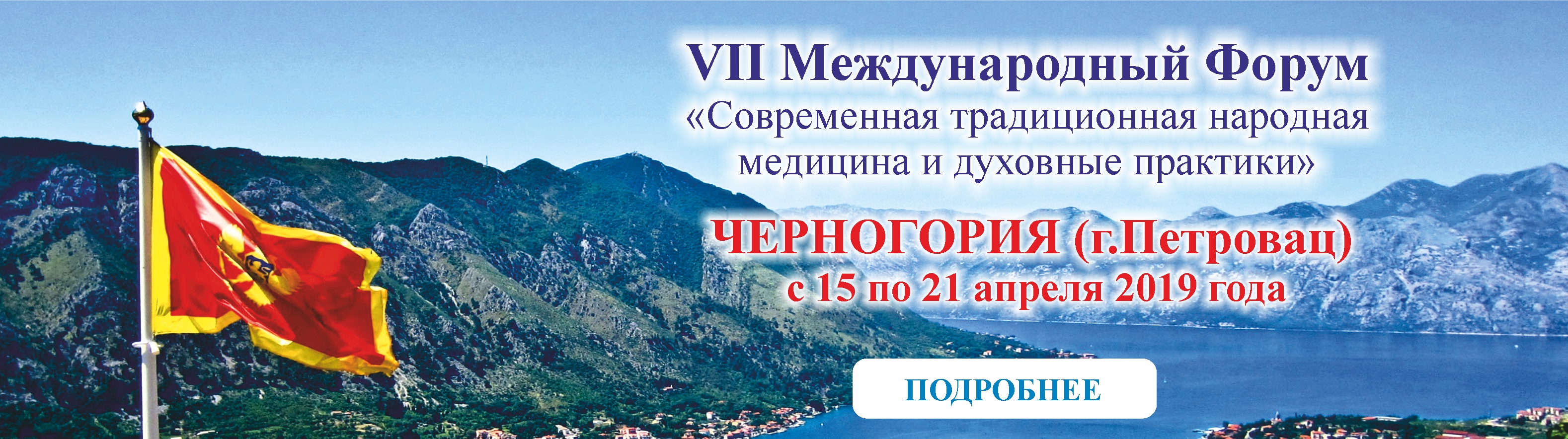 Сайта Черногория 1 - Для Сайта Черногория