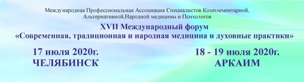 соц сети картнка 1 1024x279 - XVI Международный Форум. Челябинск