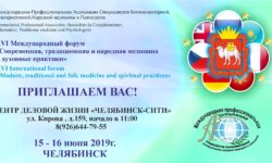 соц сети картнка 250x150 - XVI Международный Форум. Челябинск