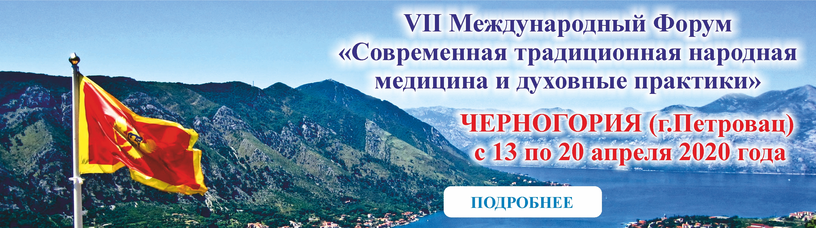 Сайта Черногория - Для Сайта Черногория